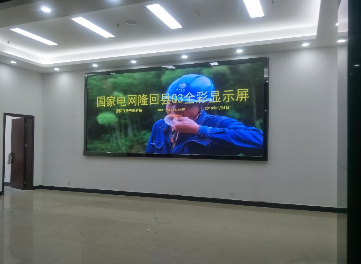 邵陽(yáng)LED顯示屏,邵陽(yáng)LED顯示屏工程,邵陽(yáng)LED屏,邵陽(yáng)電子屏價(jià)格,邵陽(yáng)戶(hù)外電子屏,邵陽(yáng)專(zhuān)業(yè)LED電子屏安裝,邵陽(yáng)LED顯示屏配件材料,邵陽(yáng)大屏幕 邵陽(yáng)LED顯示屏,邵陽(yáng)LED顯示屏工程,邵陽(yáng)LED屏,邵陽(yáng)電子屏價(jià)格,邵陽(yáng)戶(hù)外電子屏,邵陽(yáng)專(zhuān)業(yè)LED電子屏安裝,邵陽(yáng)LED顯示屏配件材料,邵陽(yáng)大屏幕