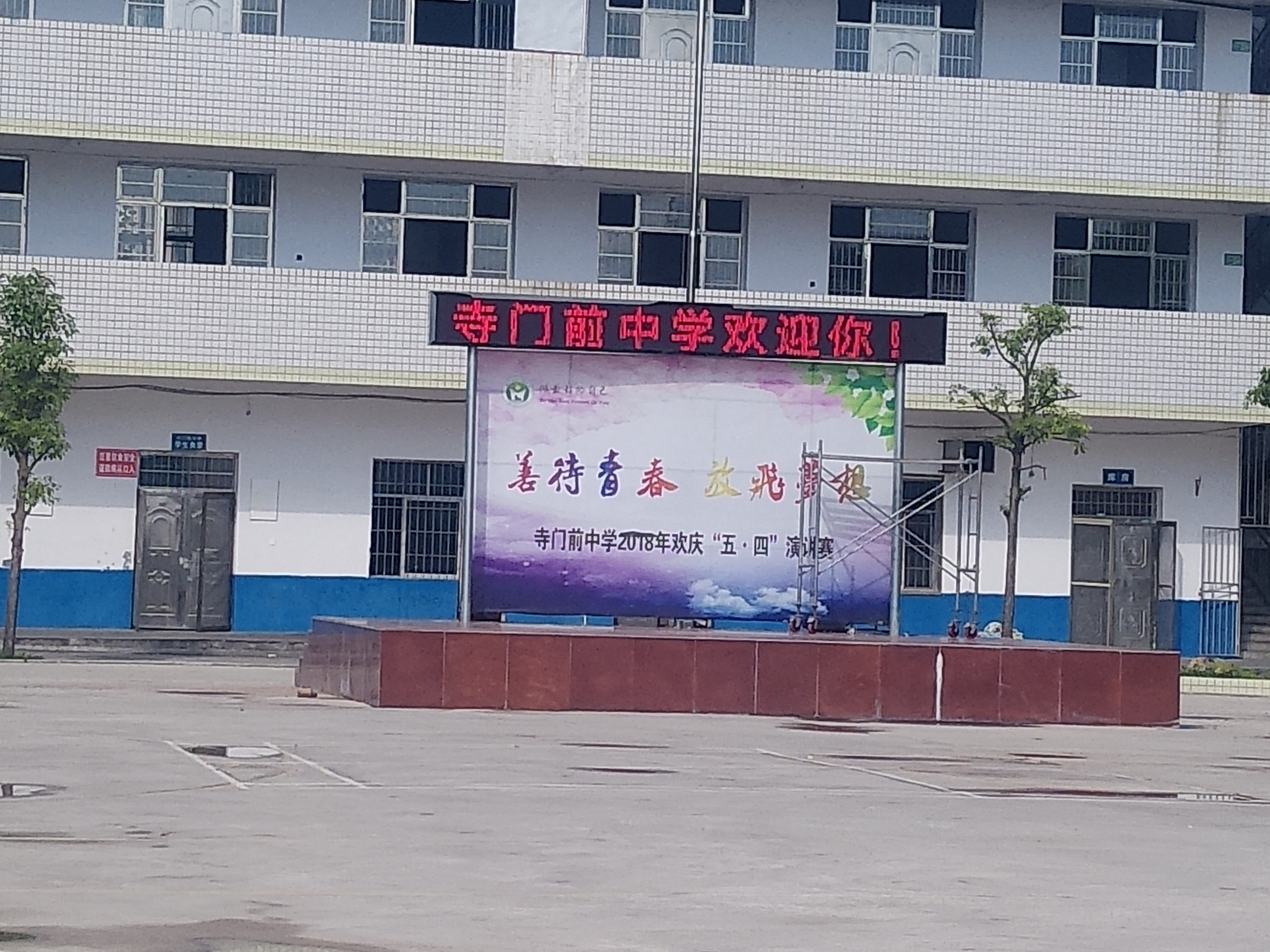 邵陽(yáng)LED顯示屏,邵陽(yáng)LED顯示屏工程,邵陽(yáng)LED屏,邵陽(yáng)電子屏價(jià)格,邵陽(yáng)戶(hù)外電子屏,邵陽(yáng)專(zhuān)業(yè)LED電子屏安裝,邵陽(yáng)LED顯示屏配件材料,邵陽(yáng)大屏幕