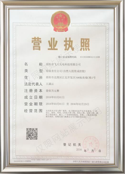 邵陽LED顯示屏,邵陽LED顯示屏工程,邵陽LED屏,邵陽電子屏價(jià)格,邵陽戶外電子屏,邵陽專業(yè)LED電子屏安裝,邵陽LED顯示屏配件材料,邵陽大屏幕 邵陽LED顯示屏,邵陽LED顯示屏工程,邵陽LED屏,邵陽電子屏價(jià)格,邵陽戶外電子屏,邵陽專業(yè)LED電子屏安裝,邵陽LED顯示屏配件材料,邵陽大屏幕