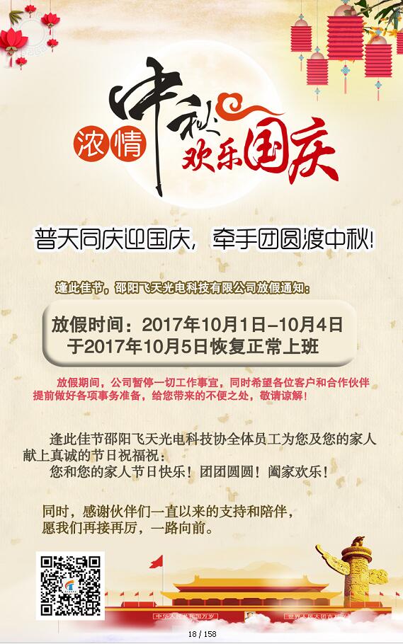 邵陽(yáng)LED顯示屏,邵陽(yáng)LED顯示屏工程,邵陽(yáng)LED屏,邵陽(yáng)電子屏價(jià)格,邵陽(yáng)戶(hù)外電子屏,邵陽(yáng)專(zhuān)業(yè)LED電子屏安裝,邵陽(yáng)LED顯示屏配件材料,邵陽(yáng)大屏幕 邵陽(yáng)LED顯示屏,邵陽(yáng)LED顯示屏工程,邵陽(yáng)LED屏,邵陽(yáng)電子屏價(jià)格,邵陽(yáng)戶(hù)外電子屏,邵陽(yáng)專(zhuān)業(yè)LED電子屏安裝,邵陽(yáng)LED顯示屏配件材料,邵陽(yáng)大屏幕