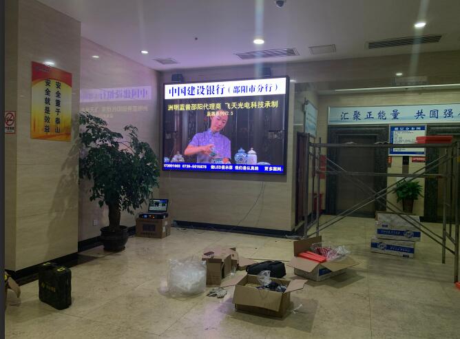 邵陽LED顯示屏,邵陽LED顯示屏工程,邵陽LED屏,邵陽電子屏價格,邵陽戶外電子屏,邵陽專業(yè)LED電子屏安裝,邵陽LED顯示屏配件材料,邵陽大屏幕 邵陽LED顯示屏,邵陽LED顯示屏工程,邵陽LED屏,邵陽電子屏價格,邵陽戶外電子屏,邵陽專業(yè)LED電子屏安裝,邵陽LED顯示屏配件材料,邵陽大屏幕